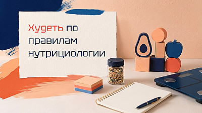 5 ошибок при похудении, из-за которых вес возвращается снова: советы диетологов